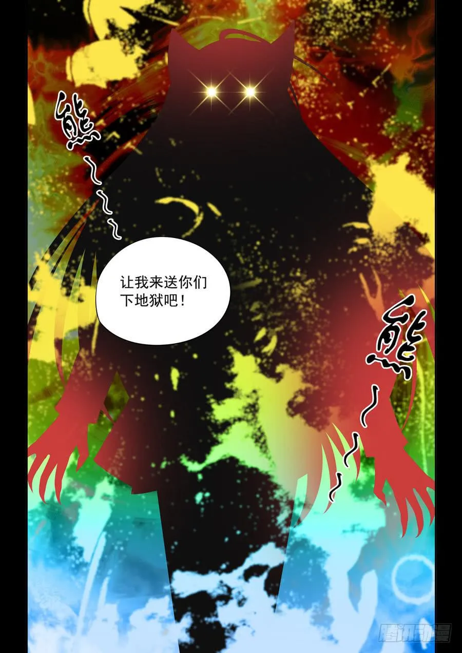 第二章·各自的真实024 第24页