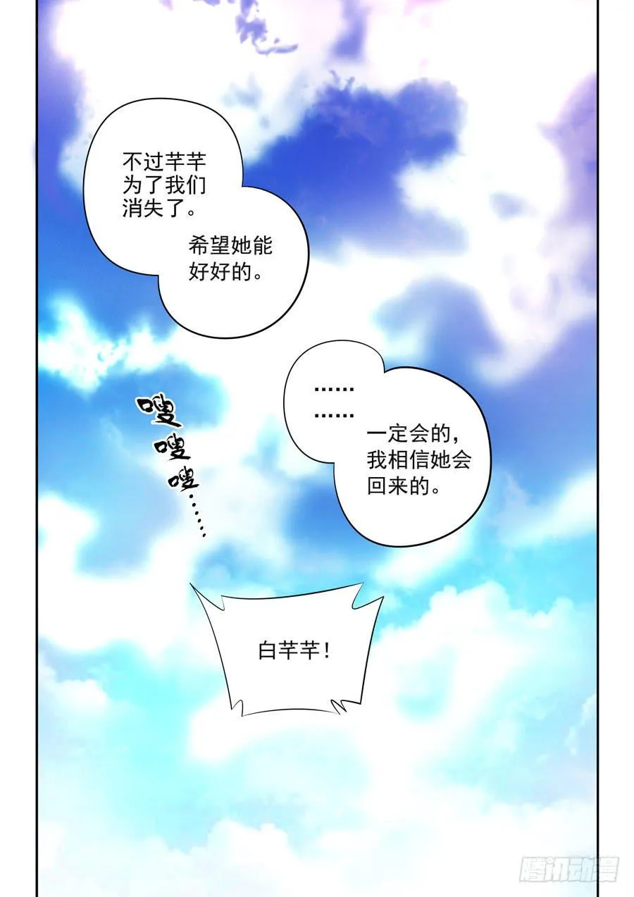 第二章·各自的真实024 第28页