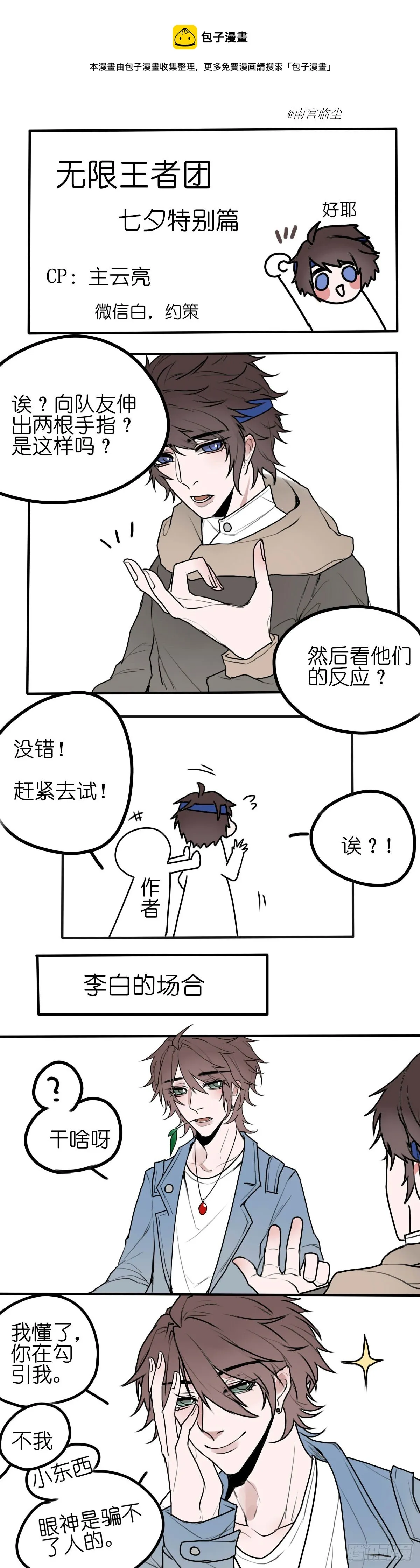 七夕快乐 第1页