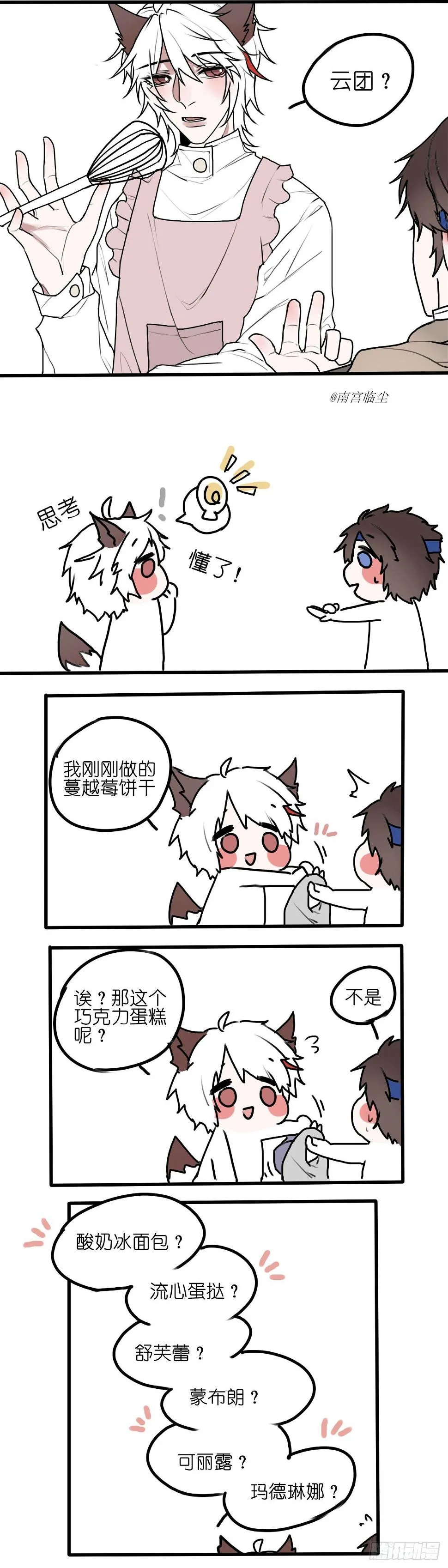 七夕快乐 第3页
