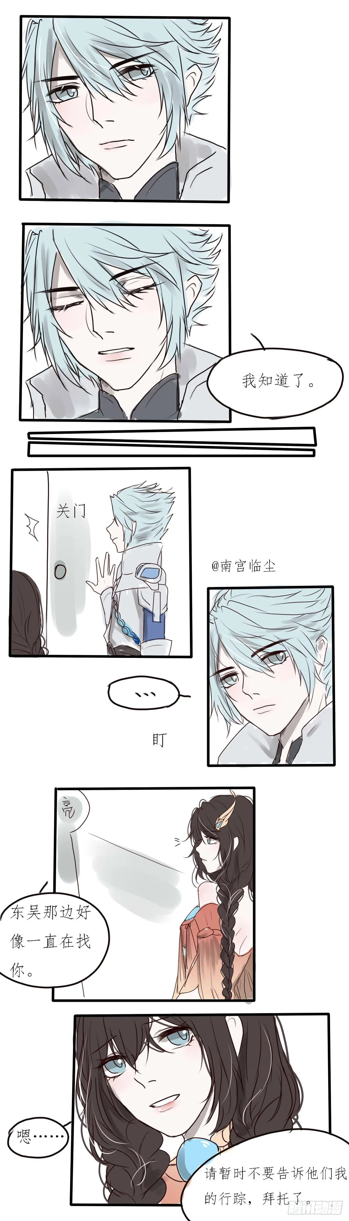 前兆 第3页
