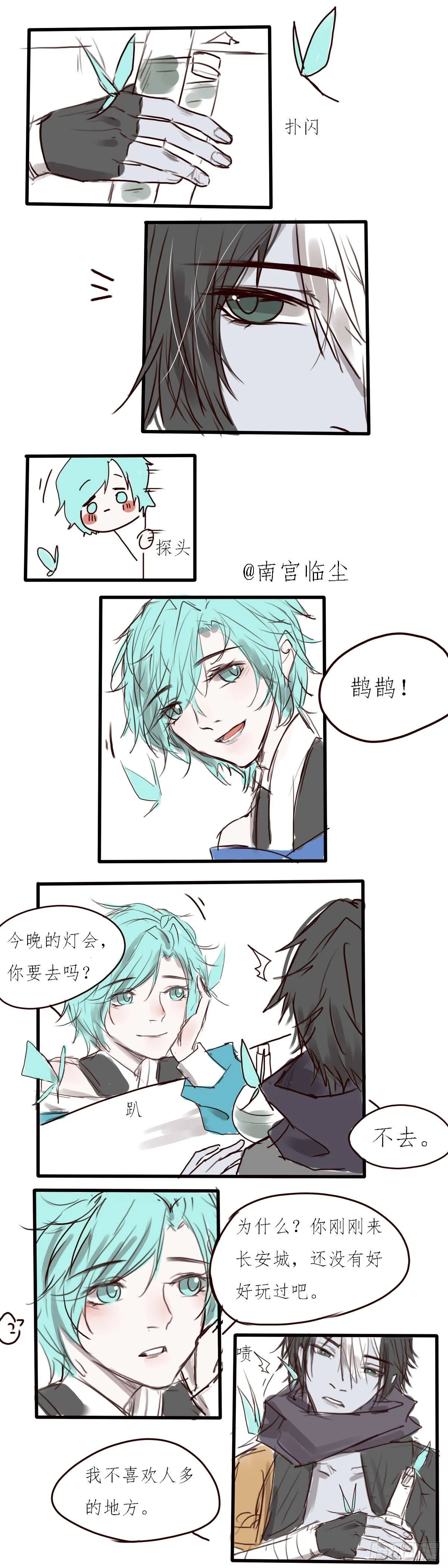 前兆 第5页