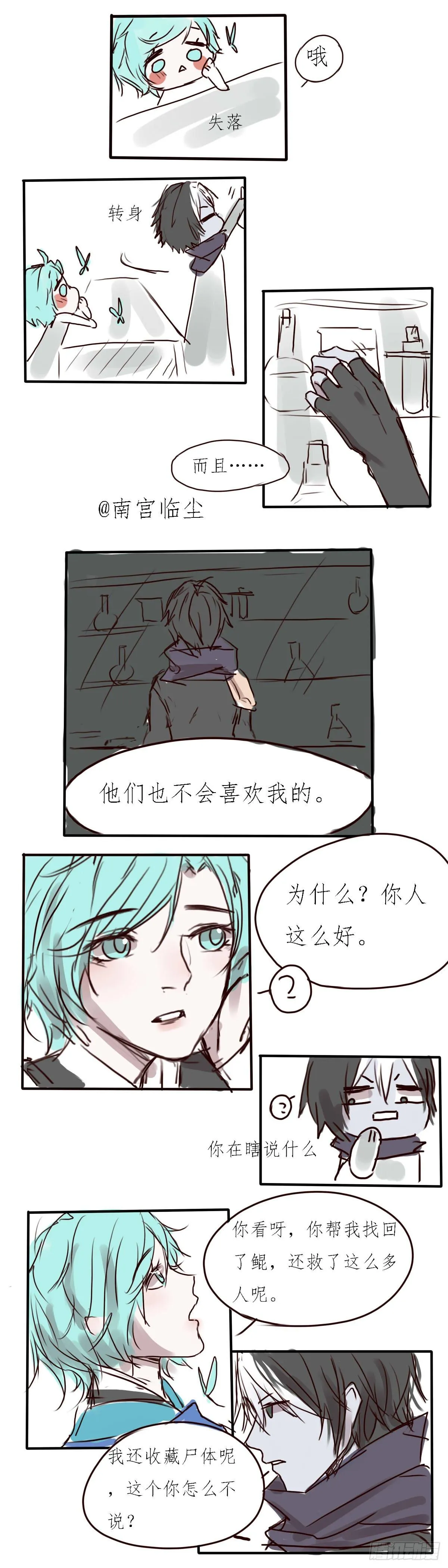 前兆 第6页