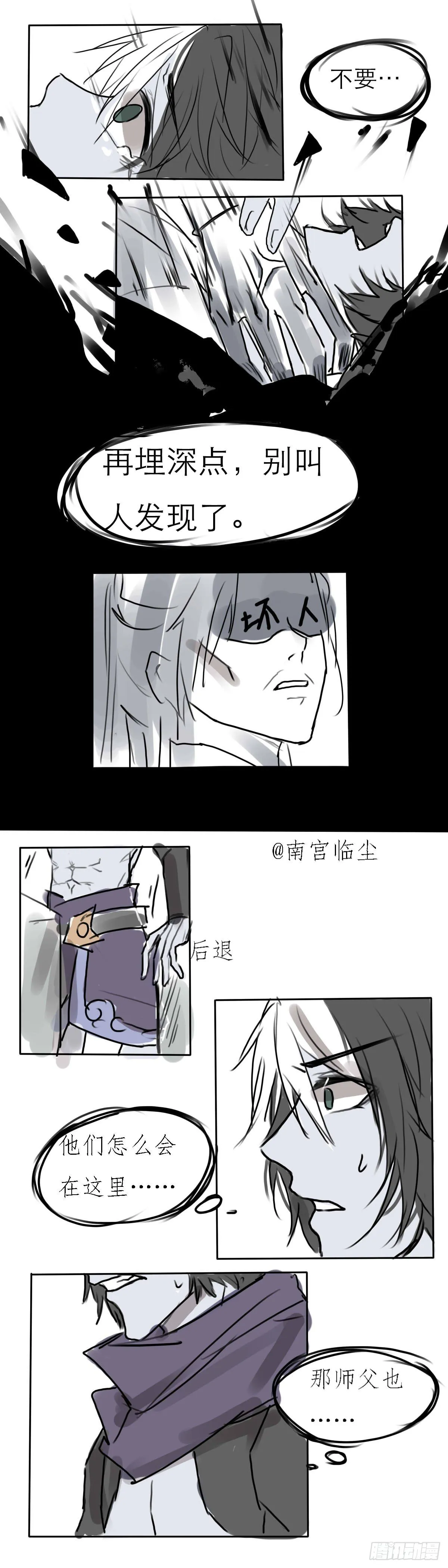 前兆 第8页