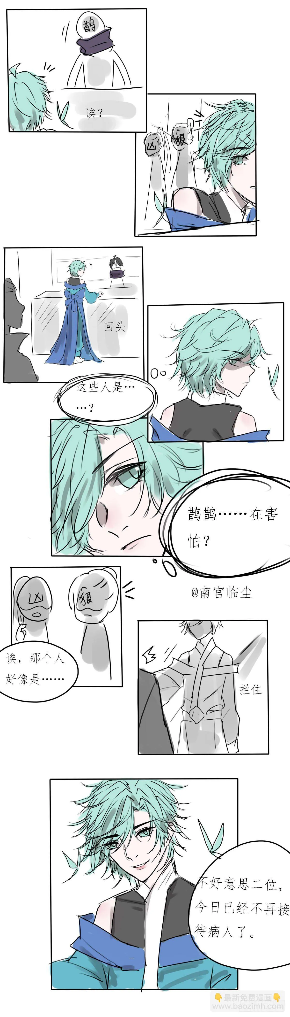前兆 第9页