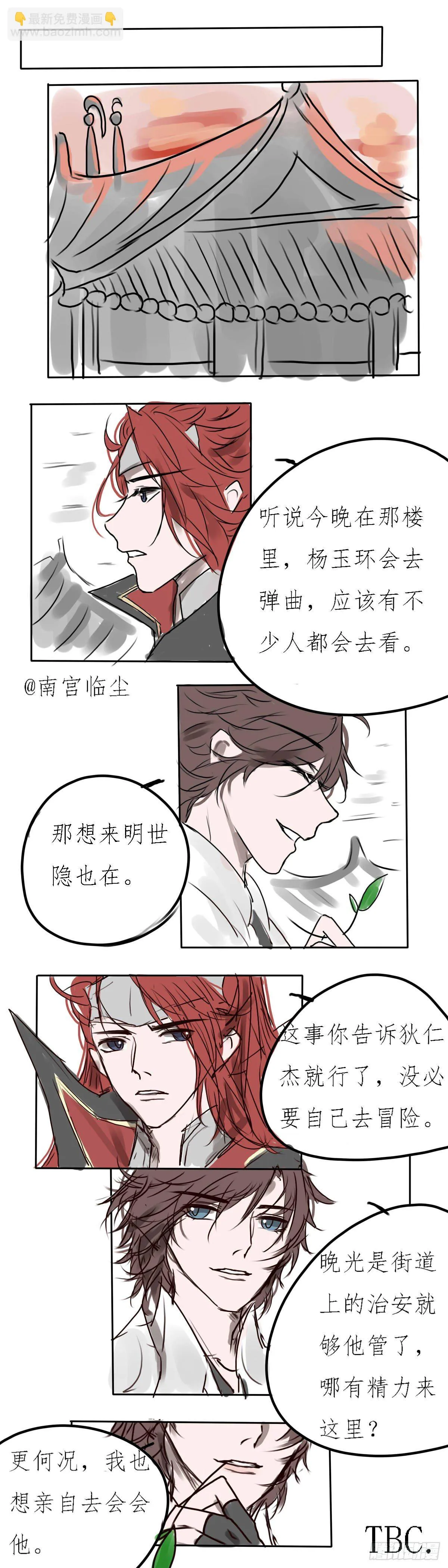 前兆 第10页
