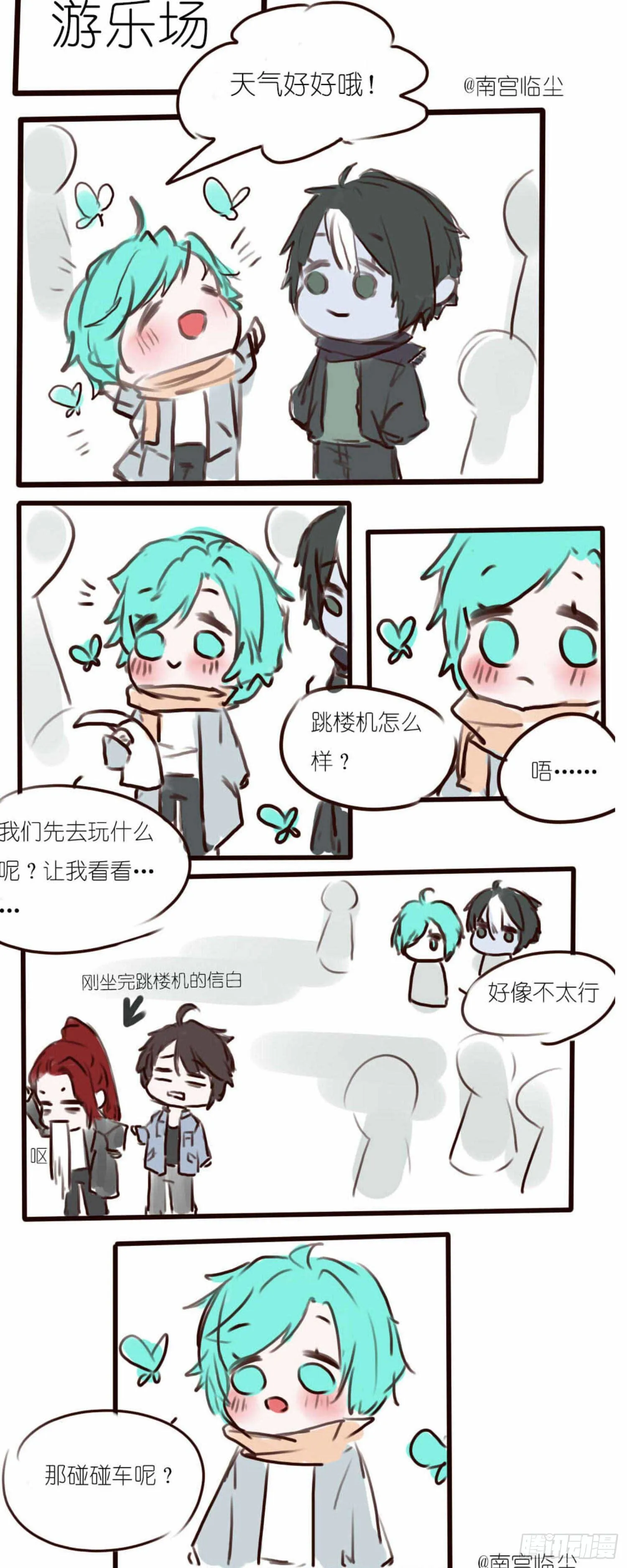 游乐场 第1页