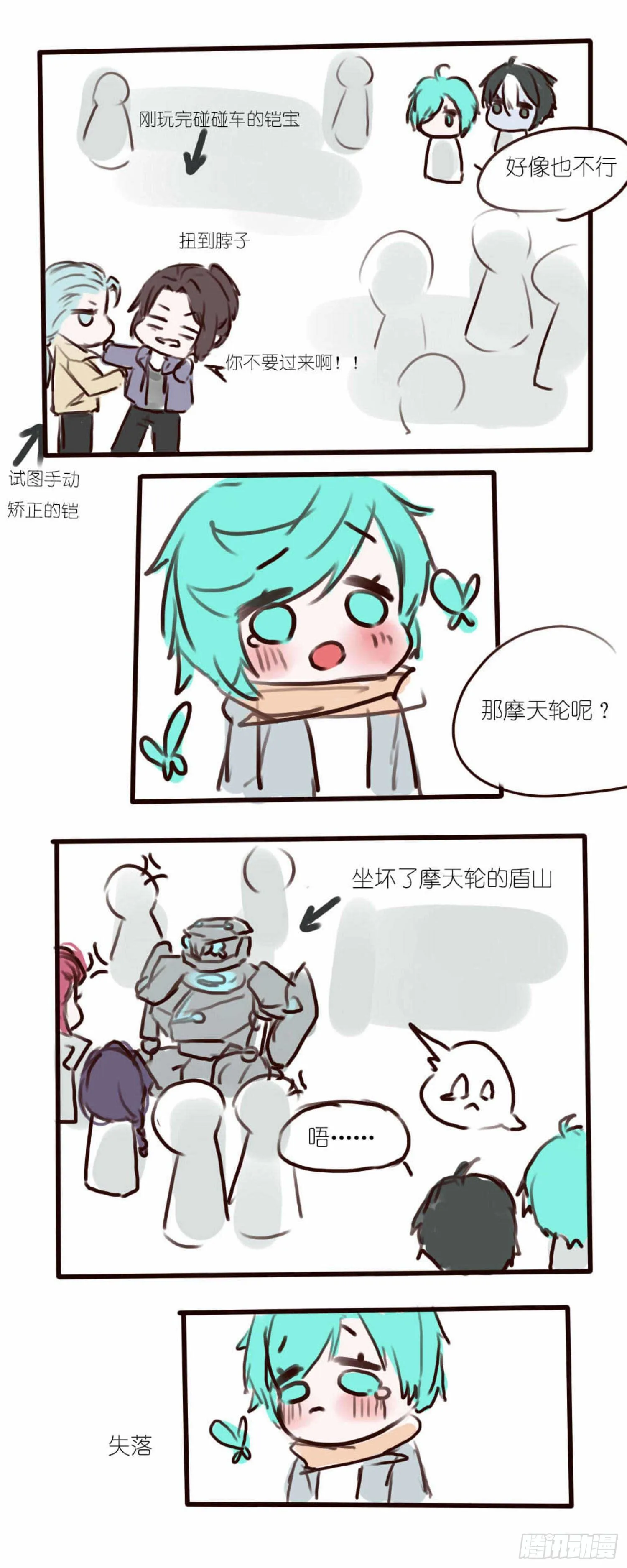 游乐场 第2页