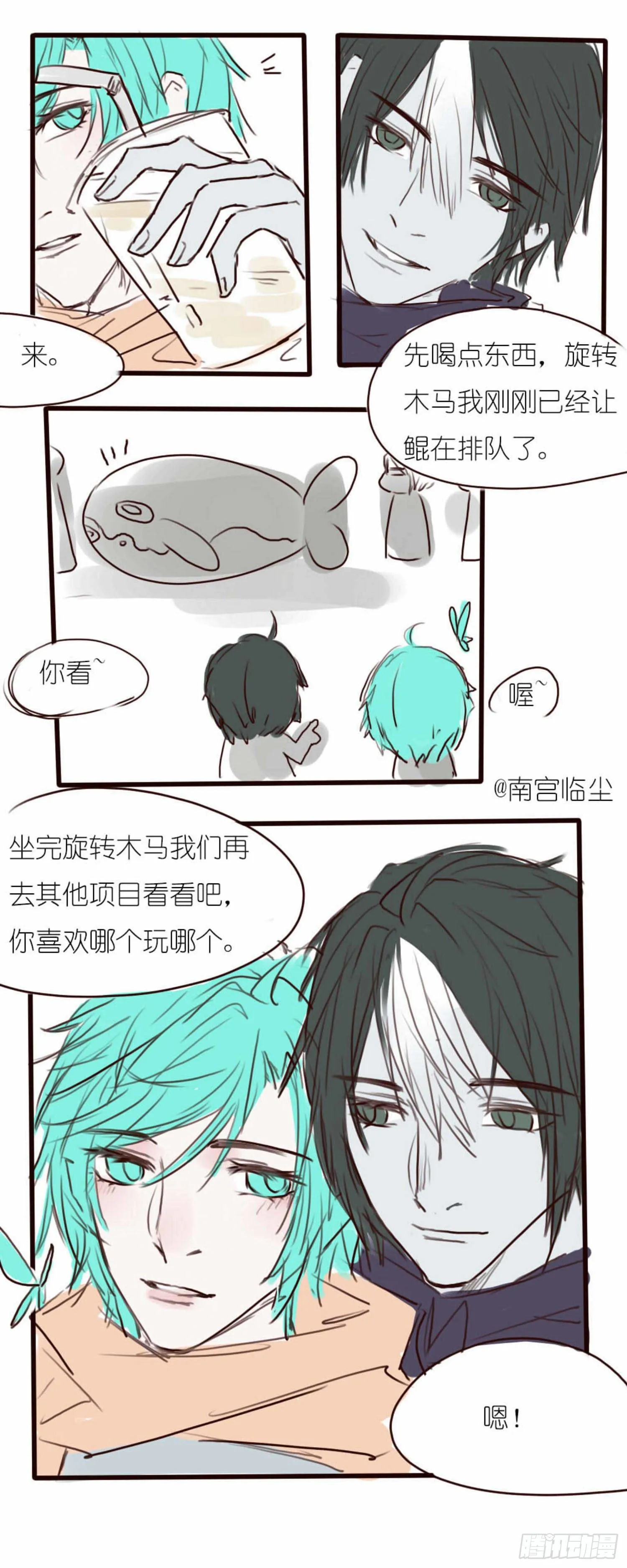 游乐场 第3页