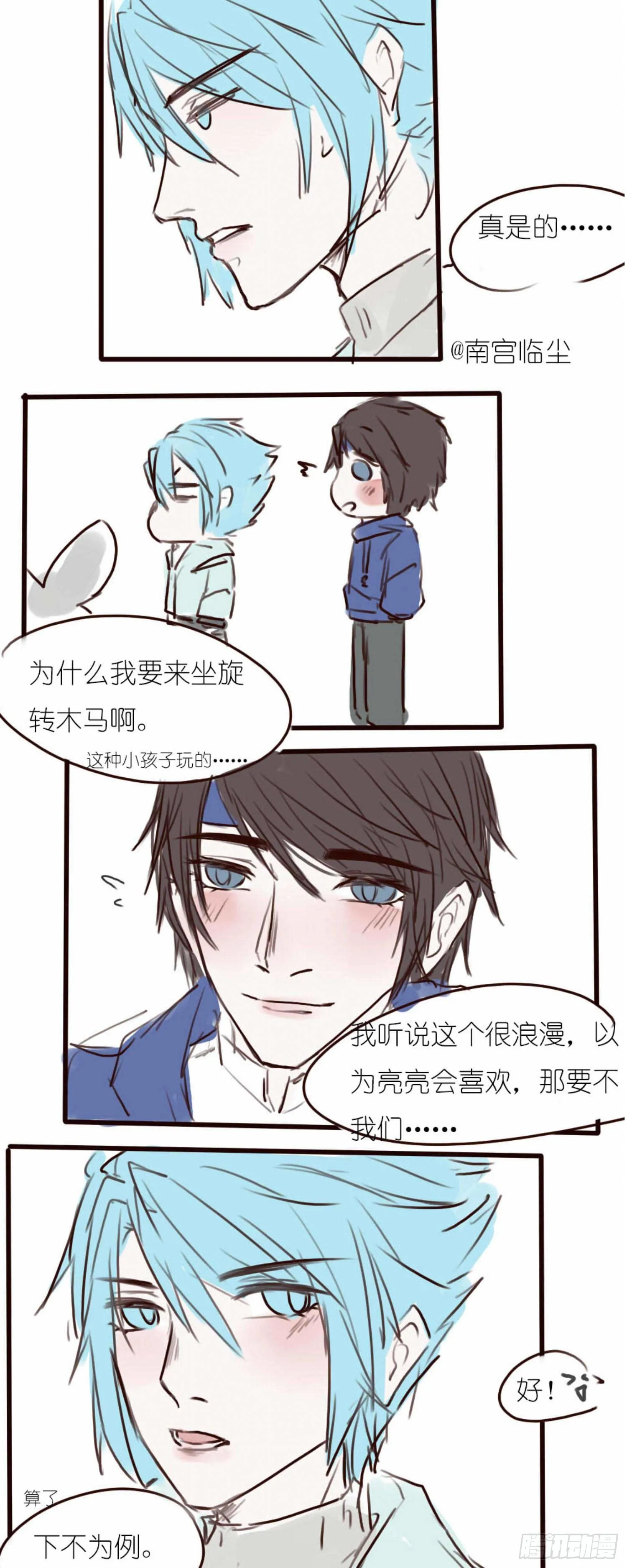游乐场 第4页