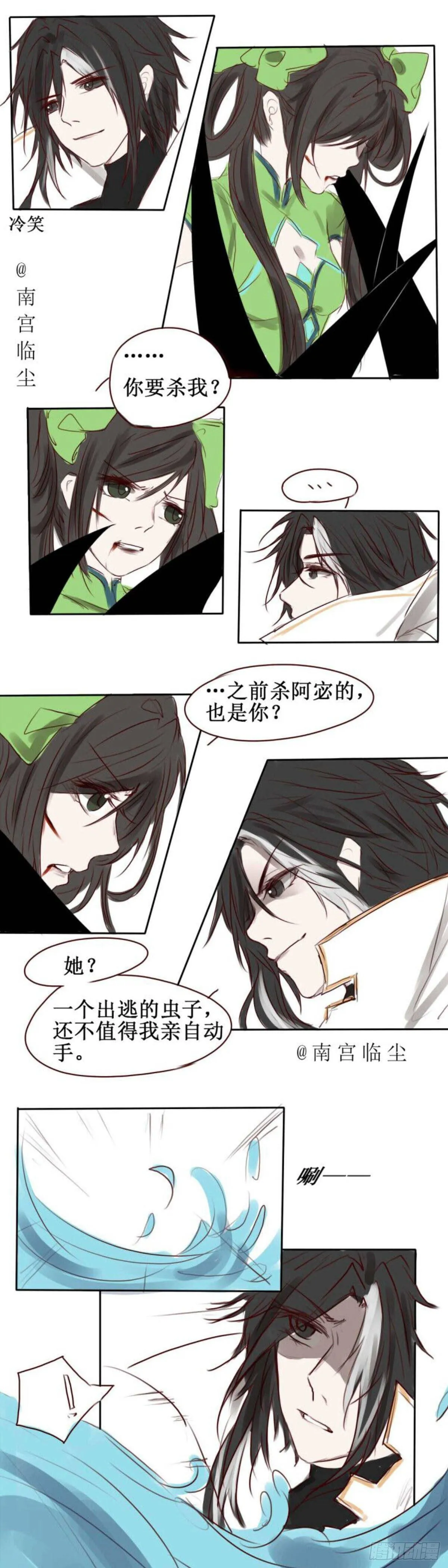 救援 第1页