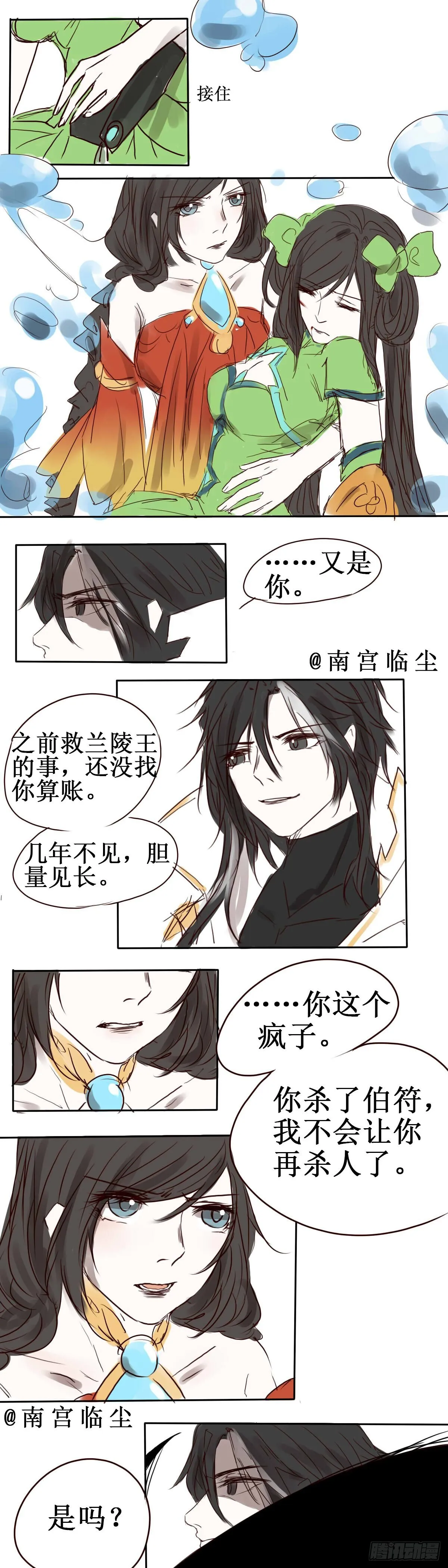 救援 第2页