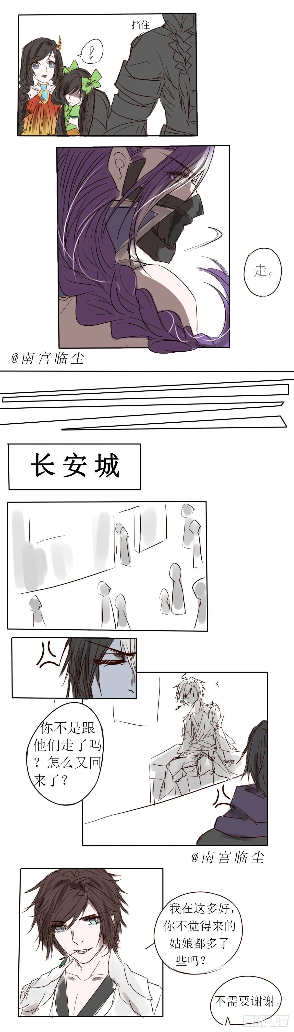 救援 第4页