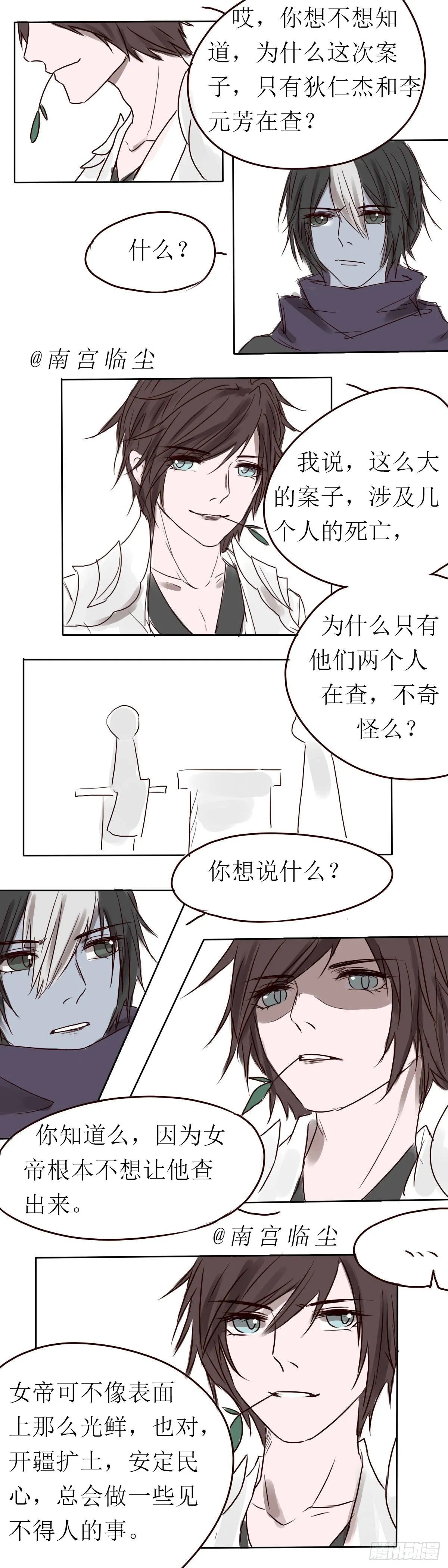 救援 第5页
