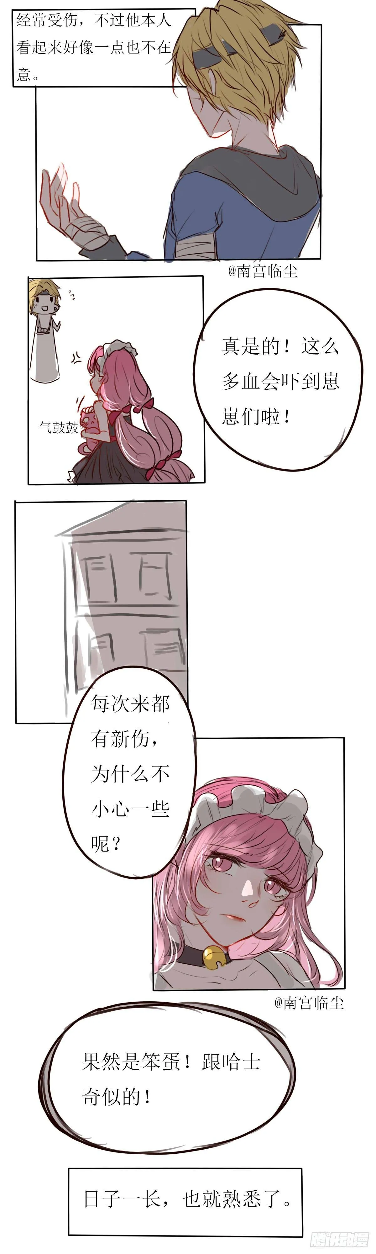 番外—特工联盟2 第2页