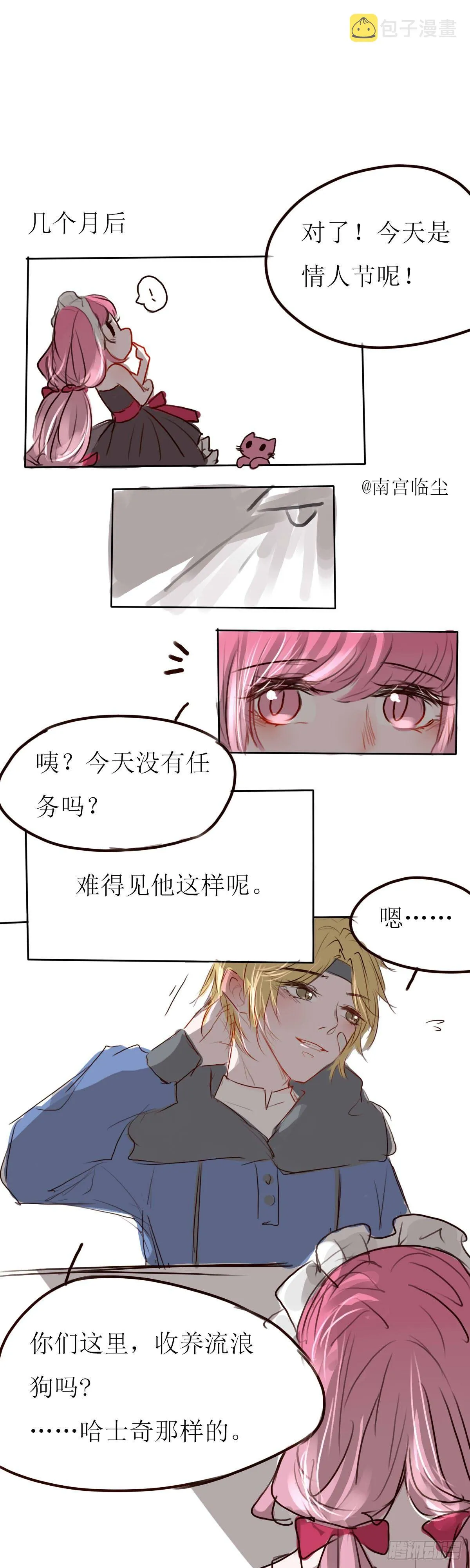 番外—特工联盟2 第3页