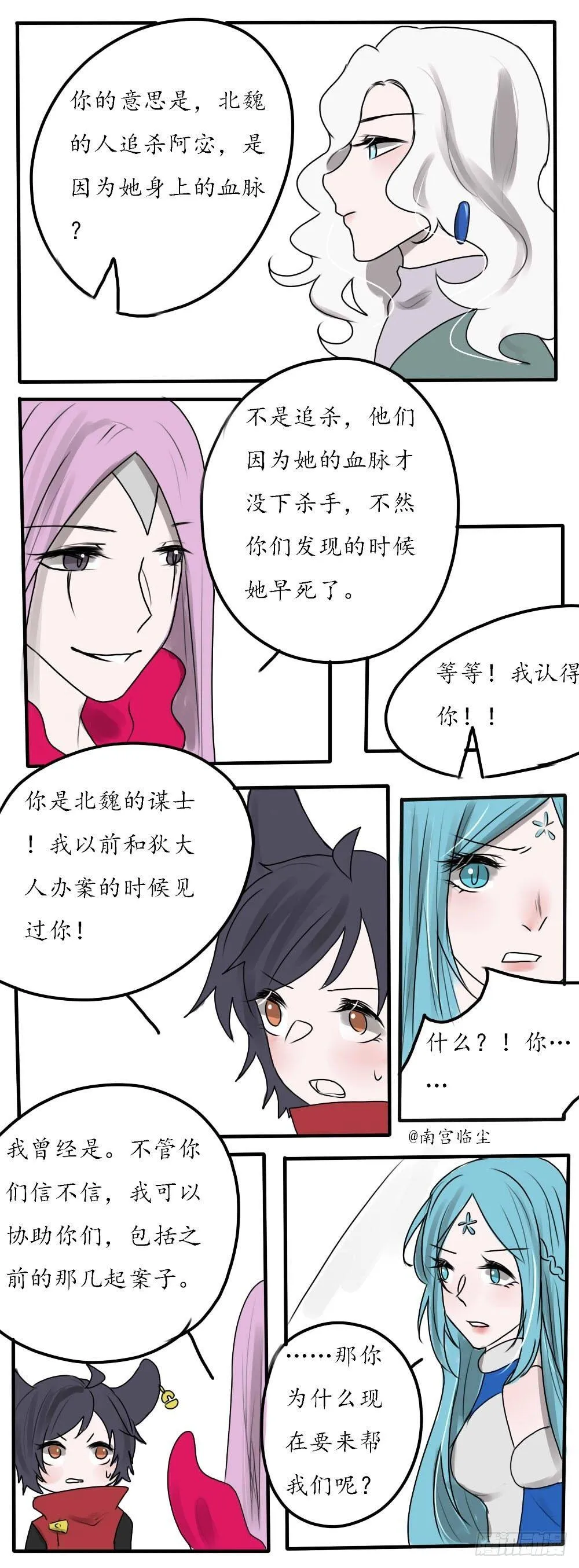 暗杀 第1页