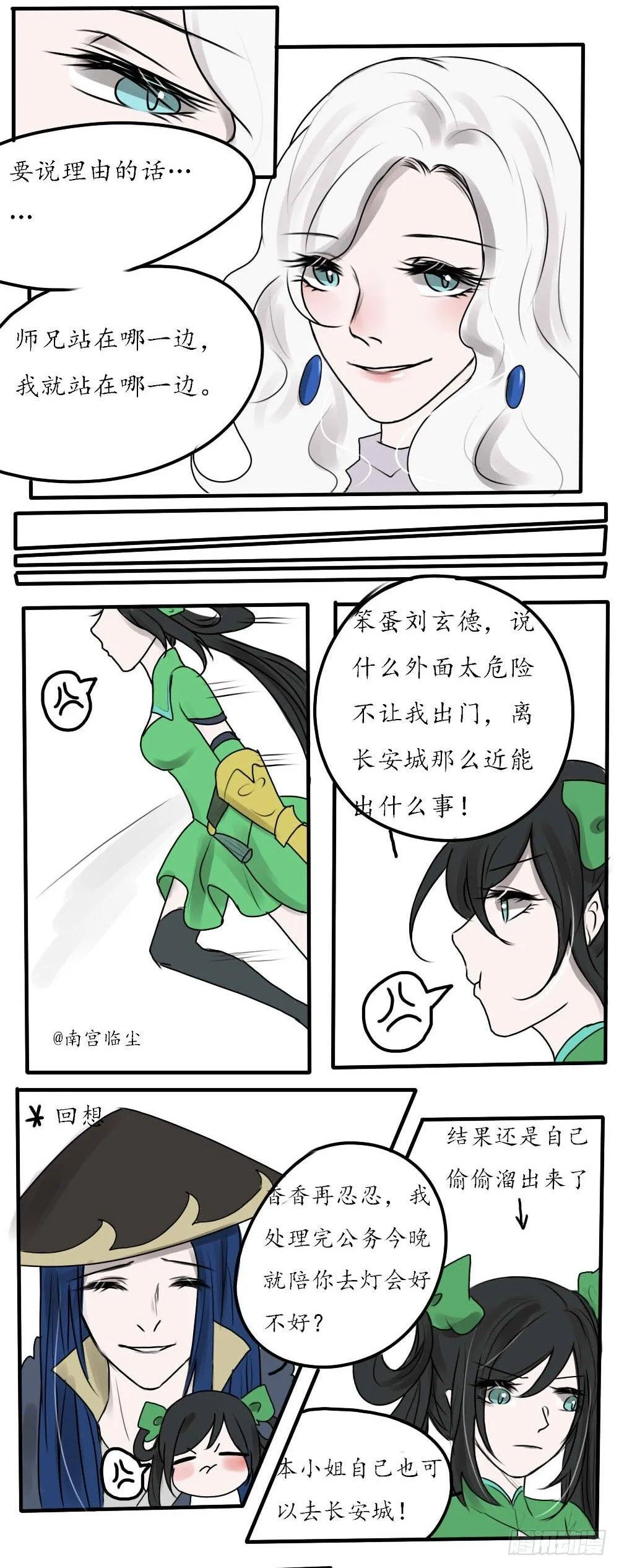 暗杀 第2页