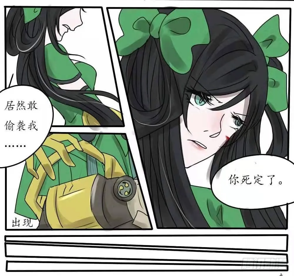 暗杀 第4页