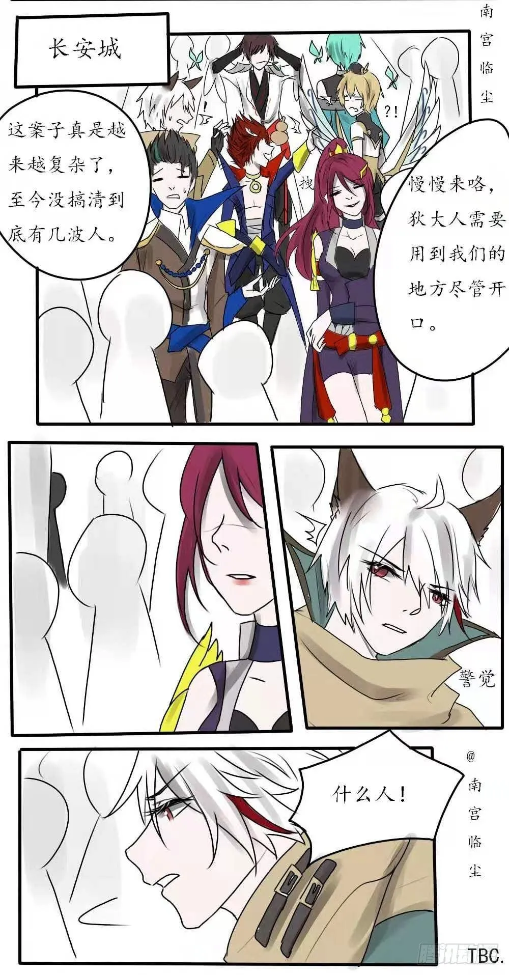 暗杀 第5页