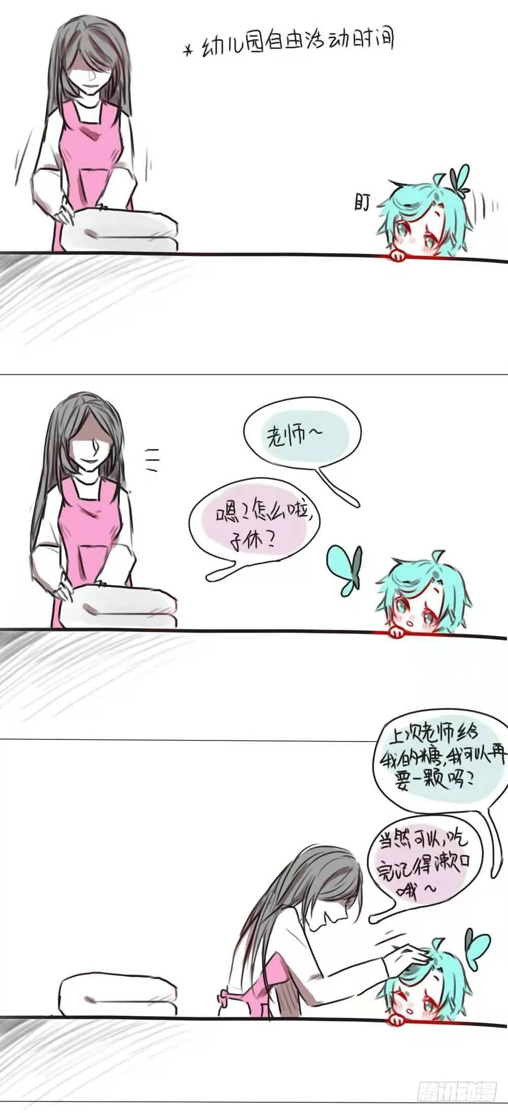 六一贺图＋沙雕条漫 第1页