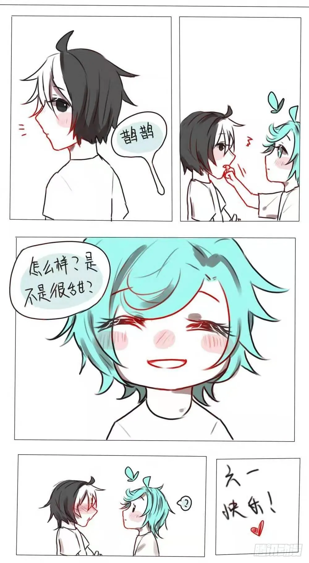 六一贺图＋沙雕条漫 第2页