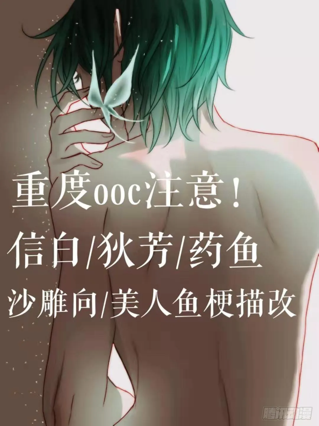 六一贺图＋沙雕条漫 第3页