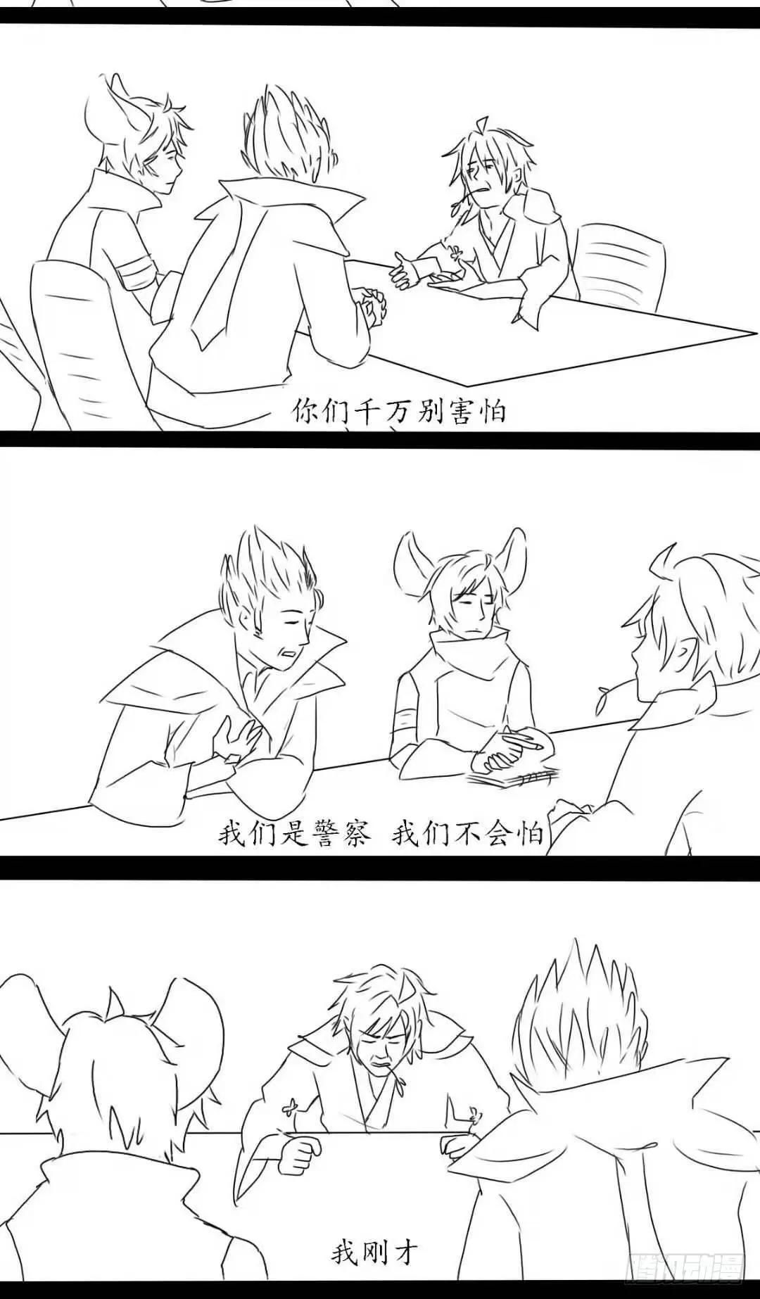 六一贺图＋沙雕条漫 第5页