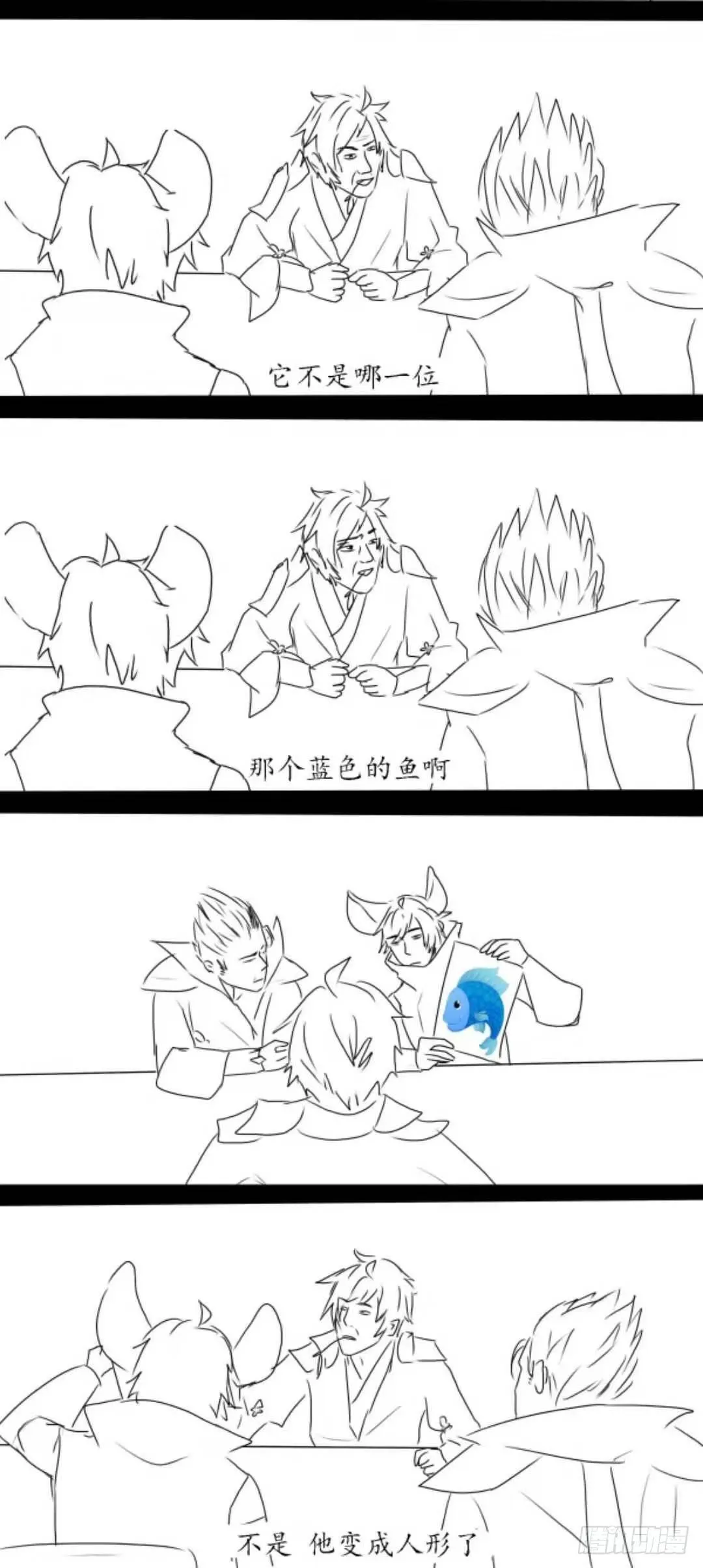 六一贺图＋沙雕条漫 第7页