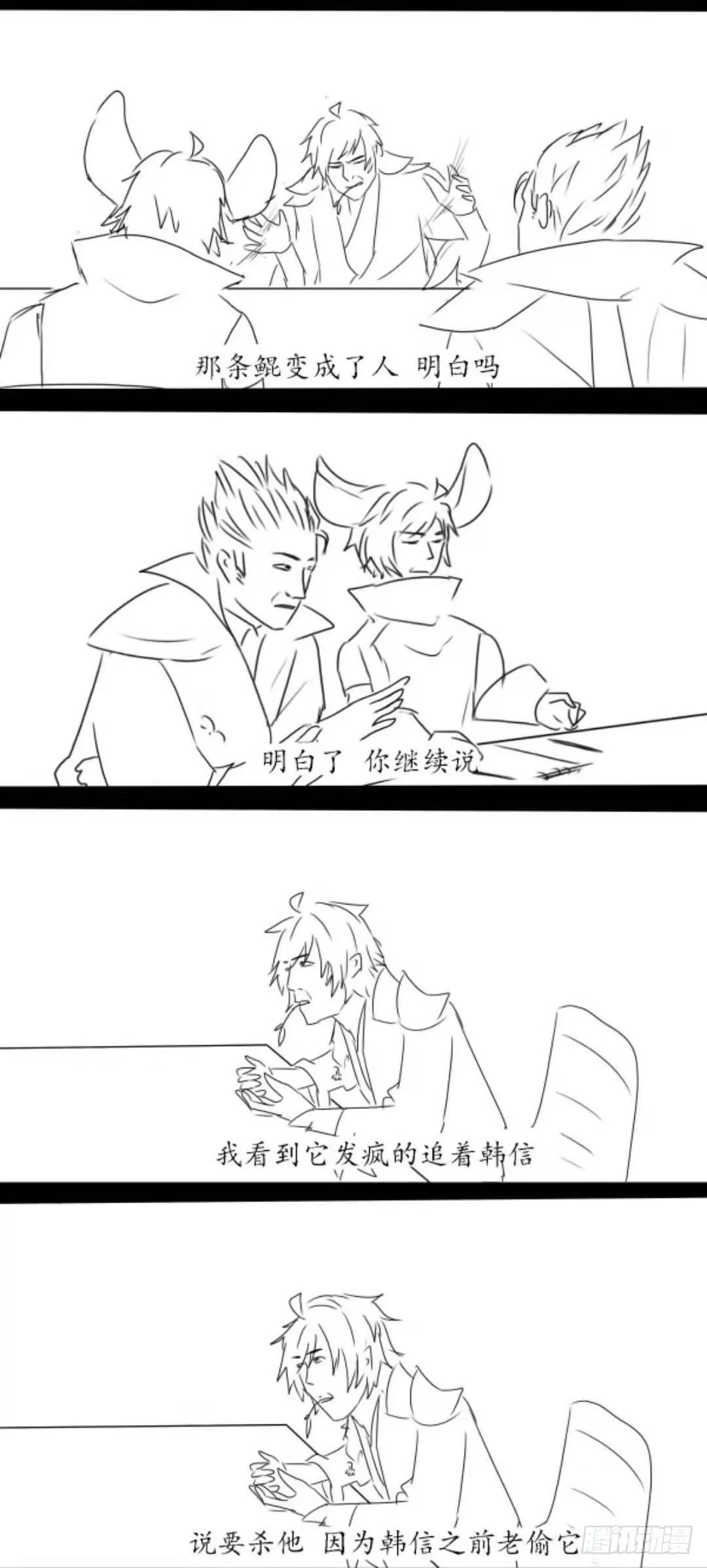 六一贺图＋沙雕条漫 第11页
