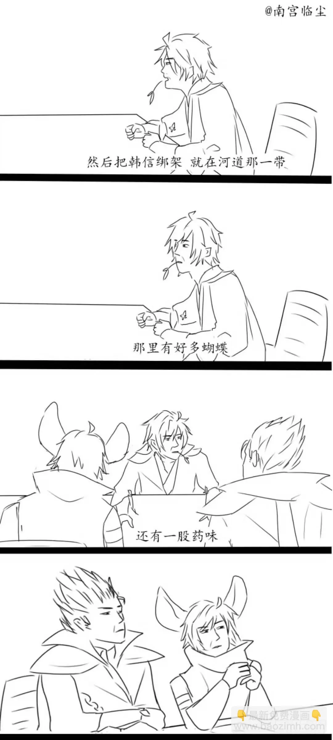 六一贺图＋沙雕条漫 第12页