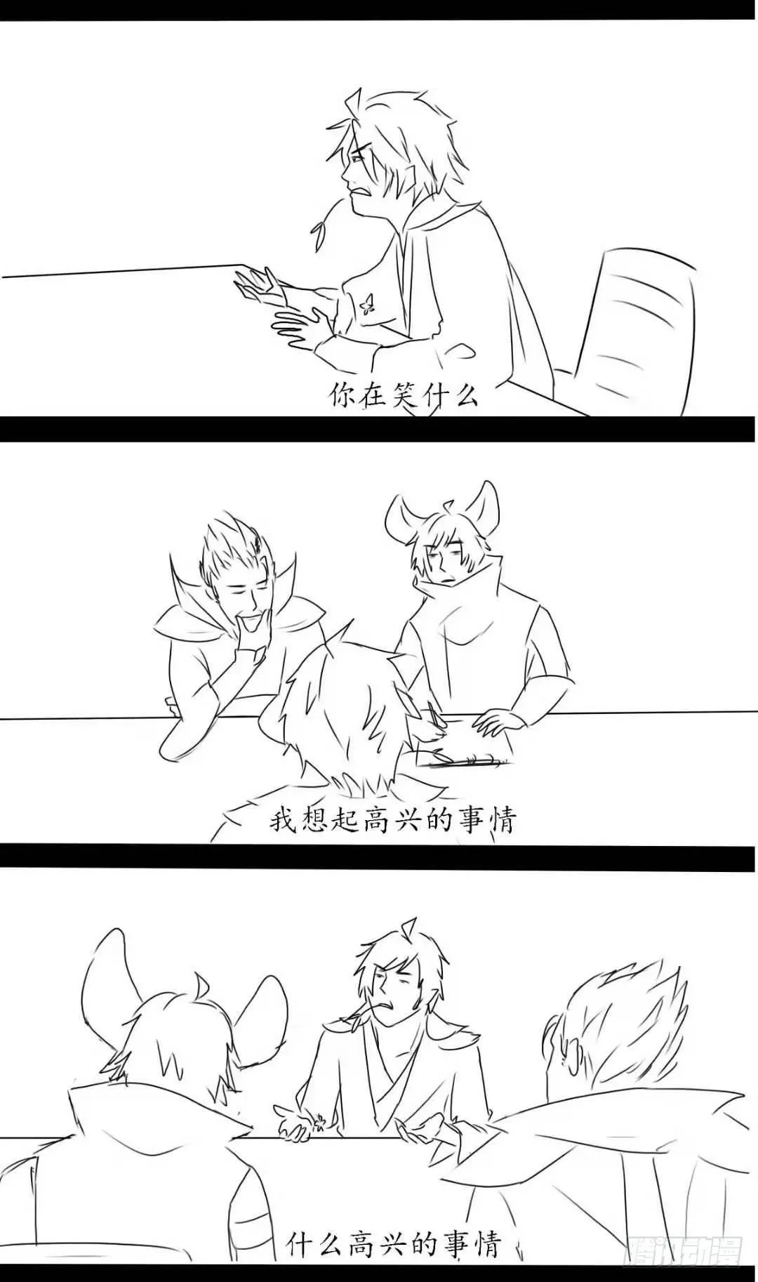六一贺图＋沙雕条漫 第14页