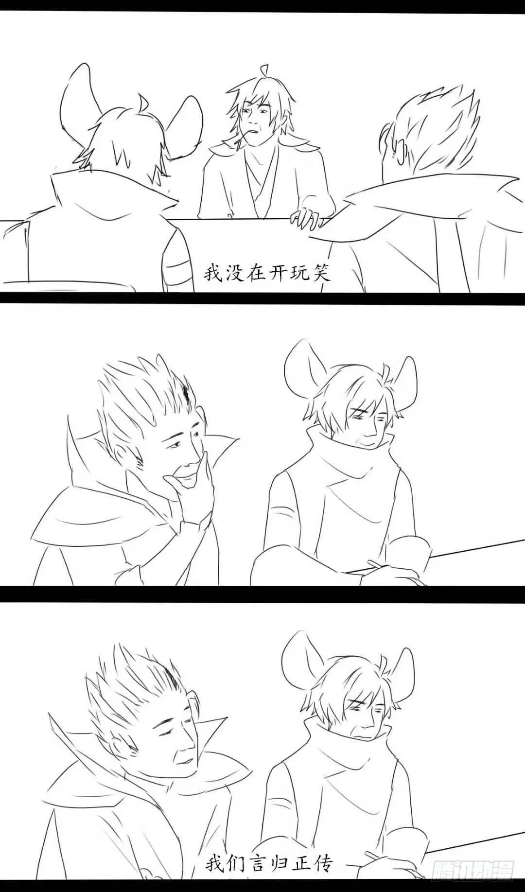 六一贺图＋沙雕条漫 第17页