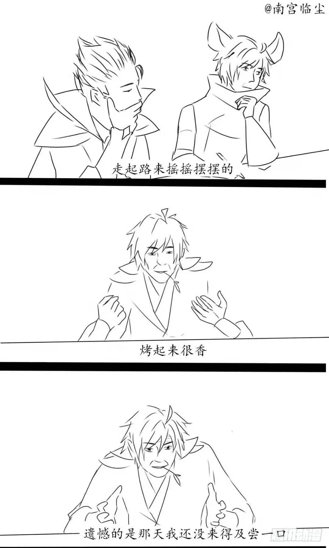 六一贺图＋沙雕条漫 第20页