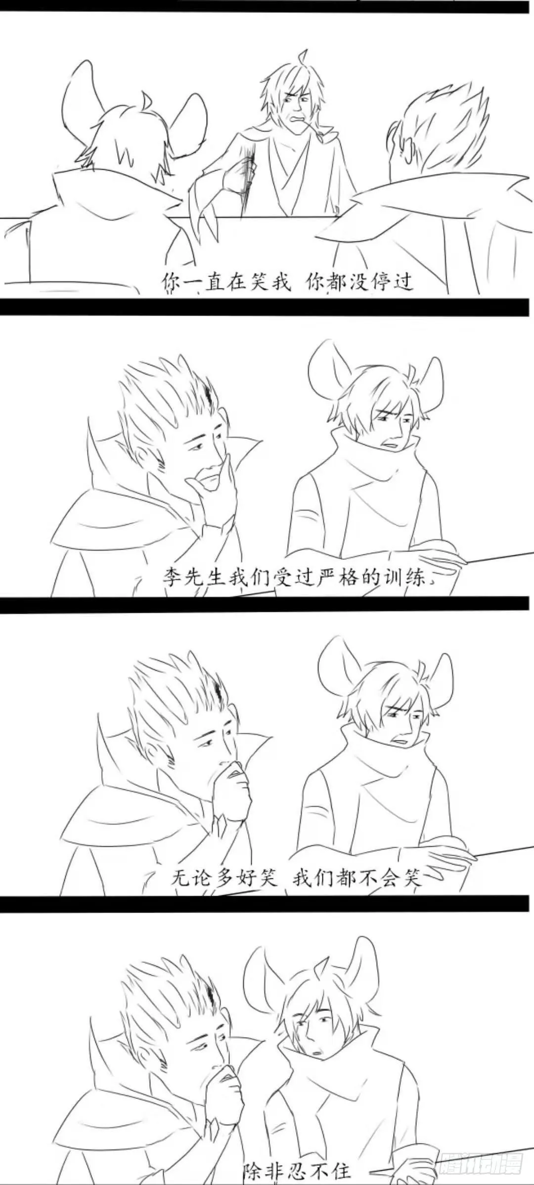 六一贺图＋沙雕条漫 第22页