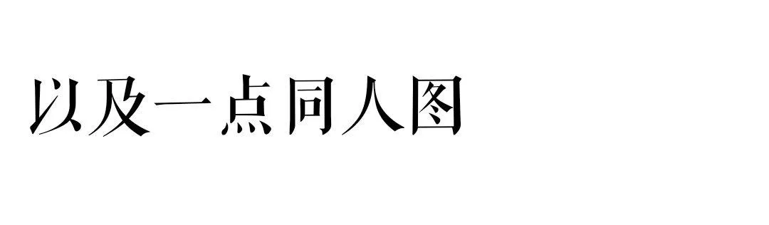 杂图 第10页