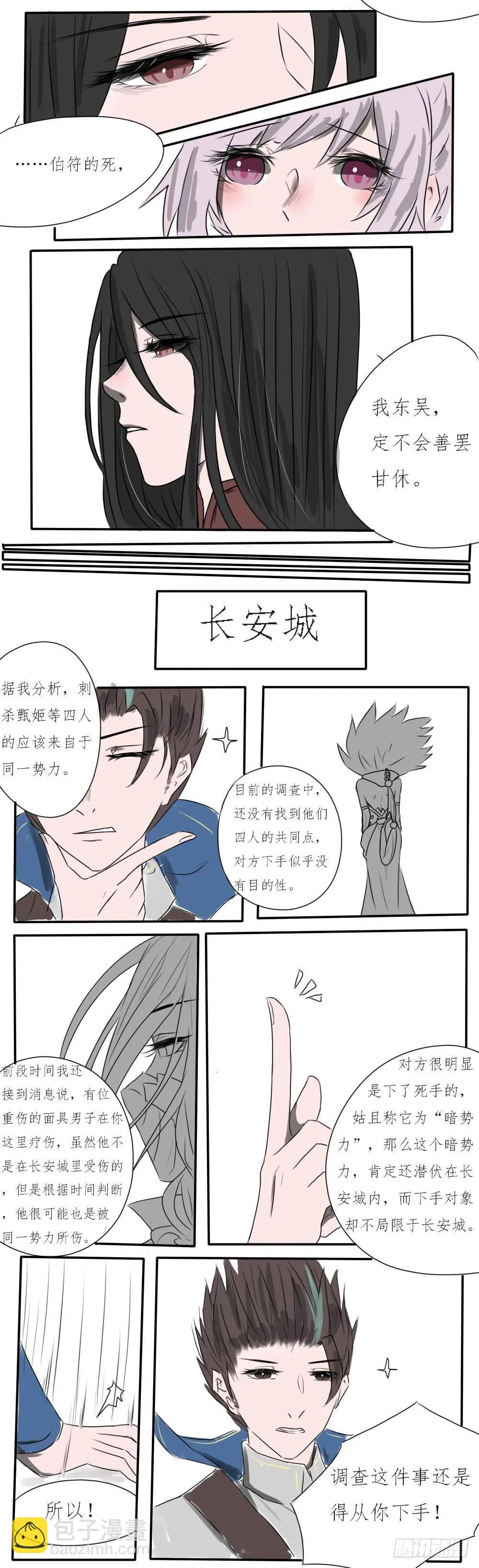 我真不知道怎么取名了 第2页