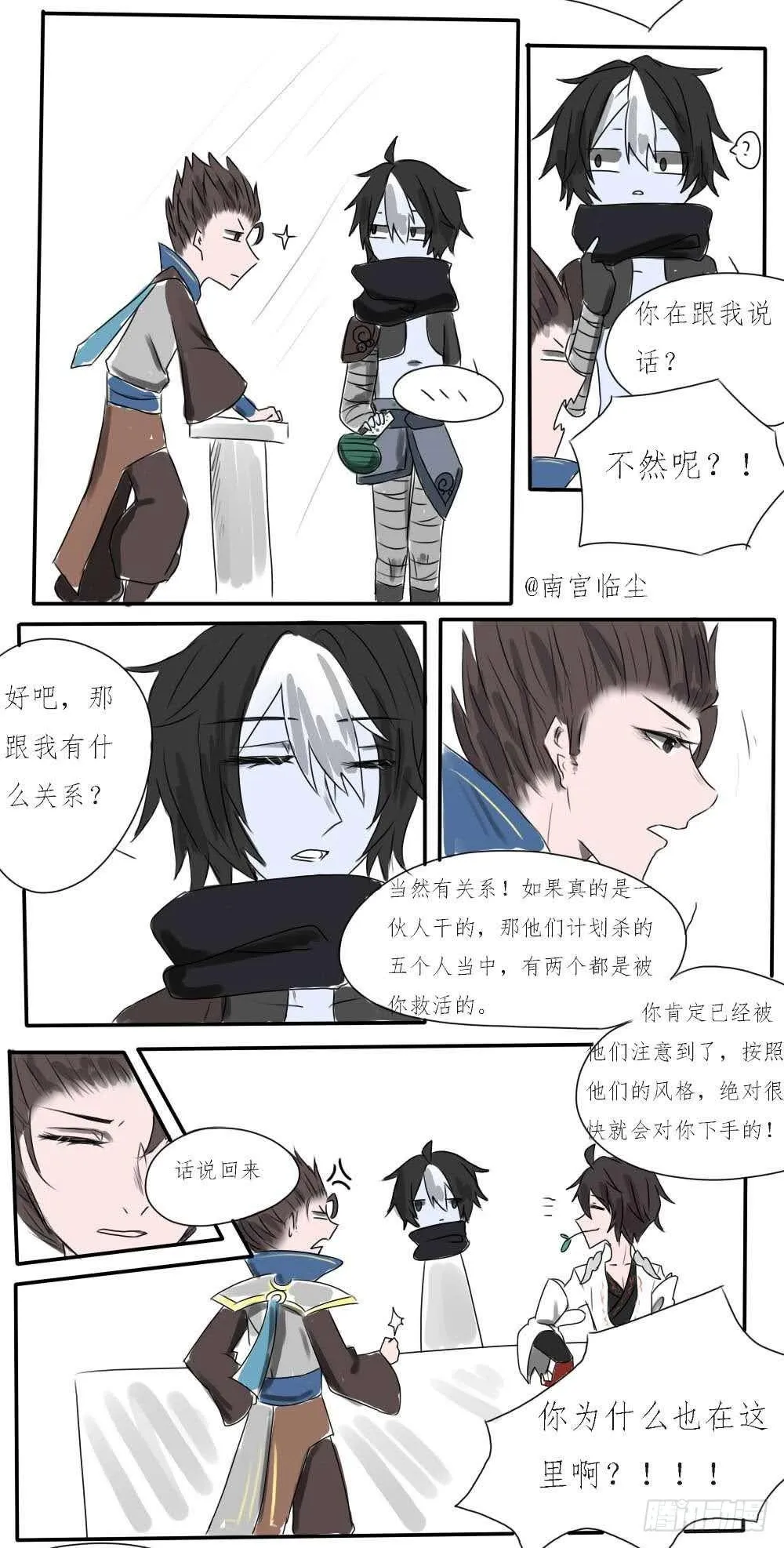 我真不知道怎么取名了 第3页