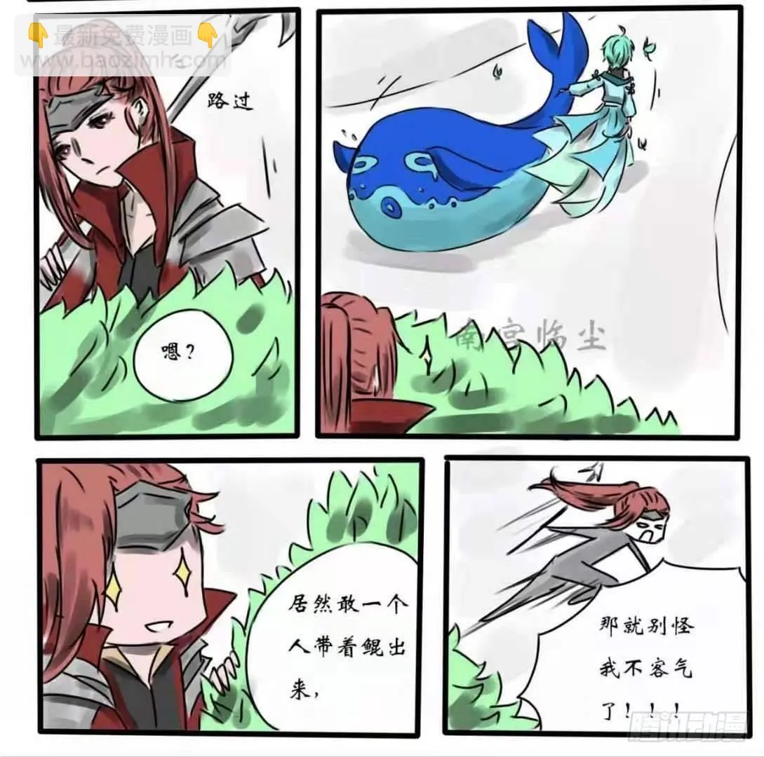 【药鱼】灵魂互换篇 第3页