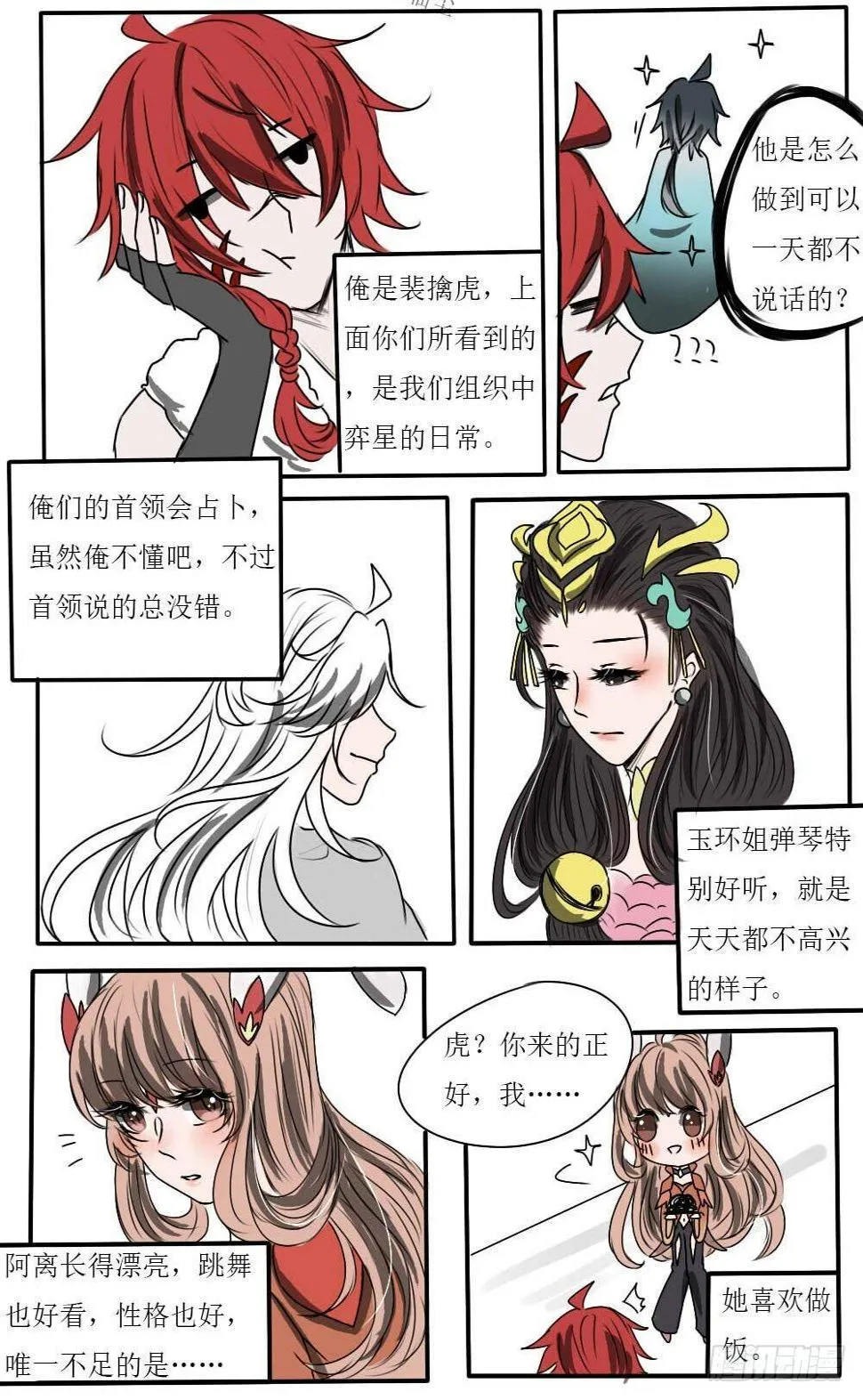 捡到的人 第2页