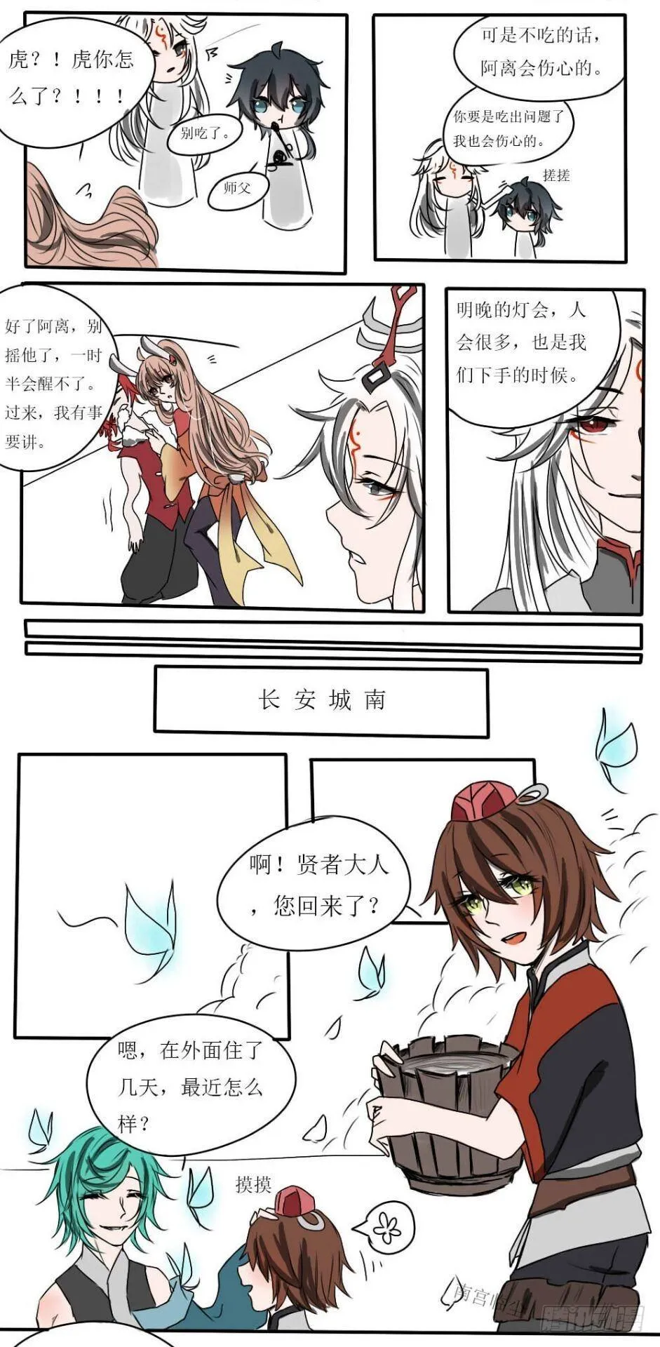捡到的人 第4页