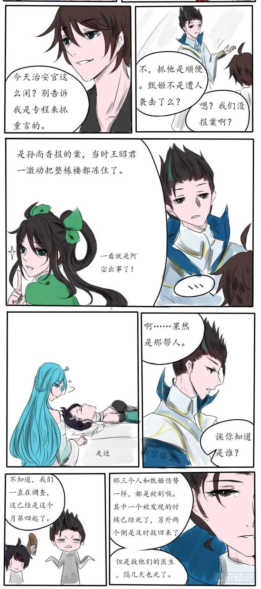 案件 第3页