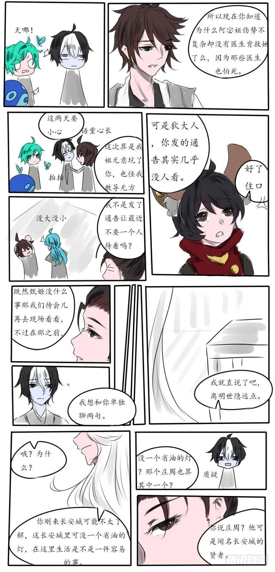 案件 第4页