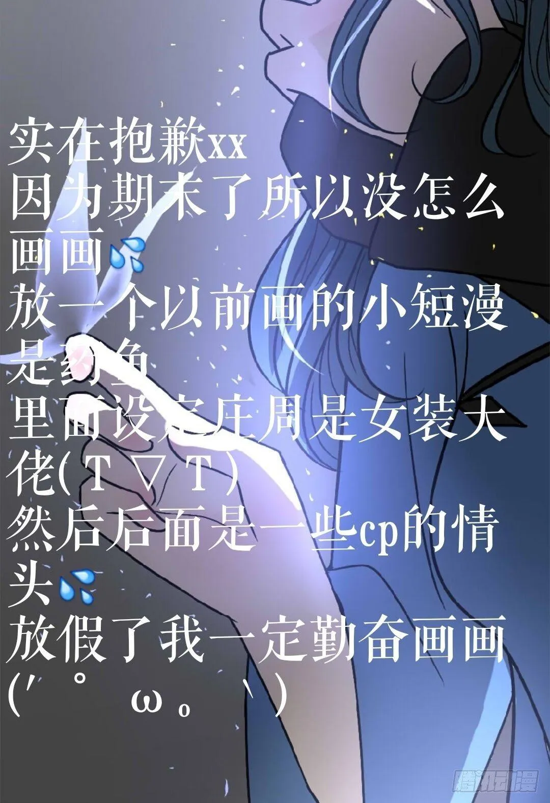 【药鱼】女装篇 第1页