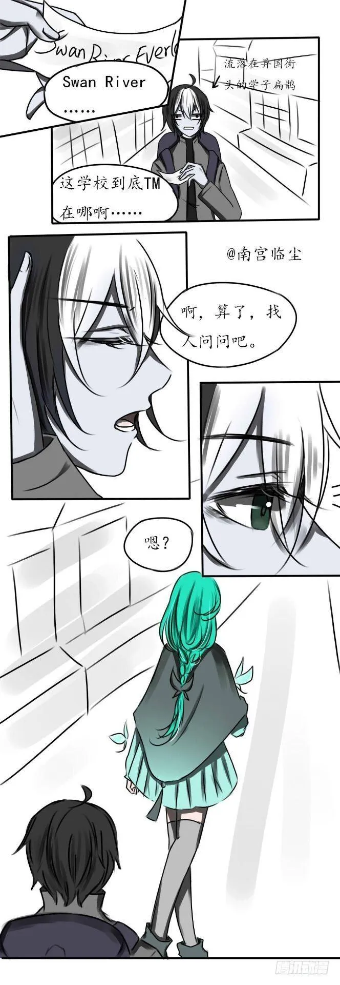 【药鱼】女装篇 第2页