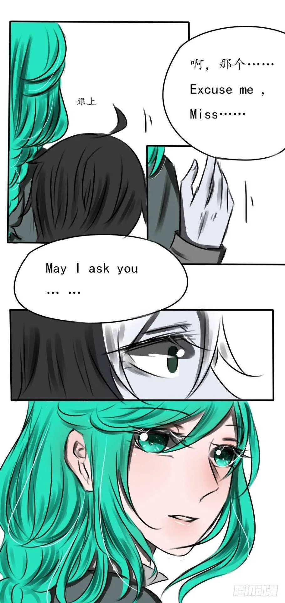 【药鱼】女装篇 第3页