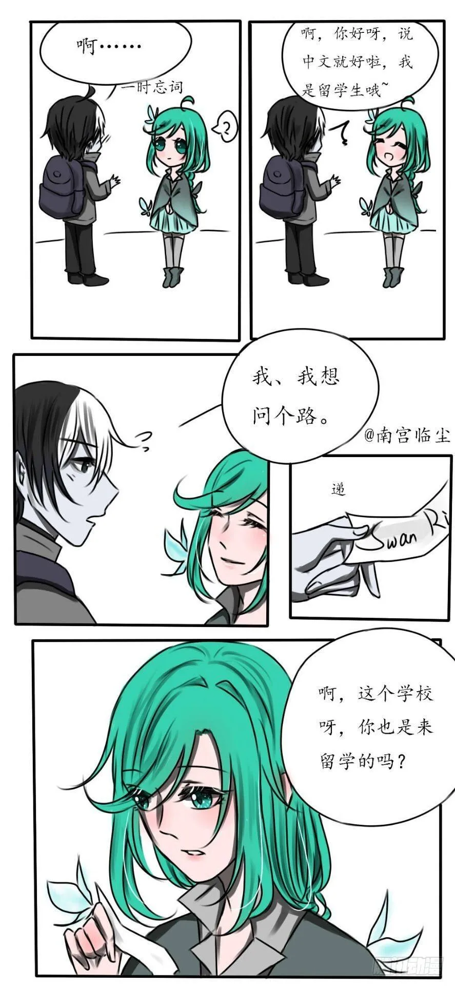 【药鱼】女装篇 第4页