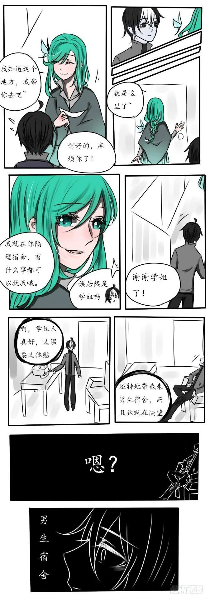 【药鱼】女装篇 第5页
