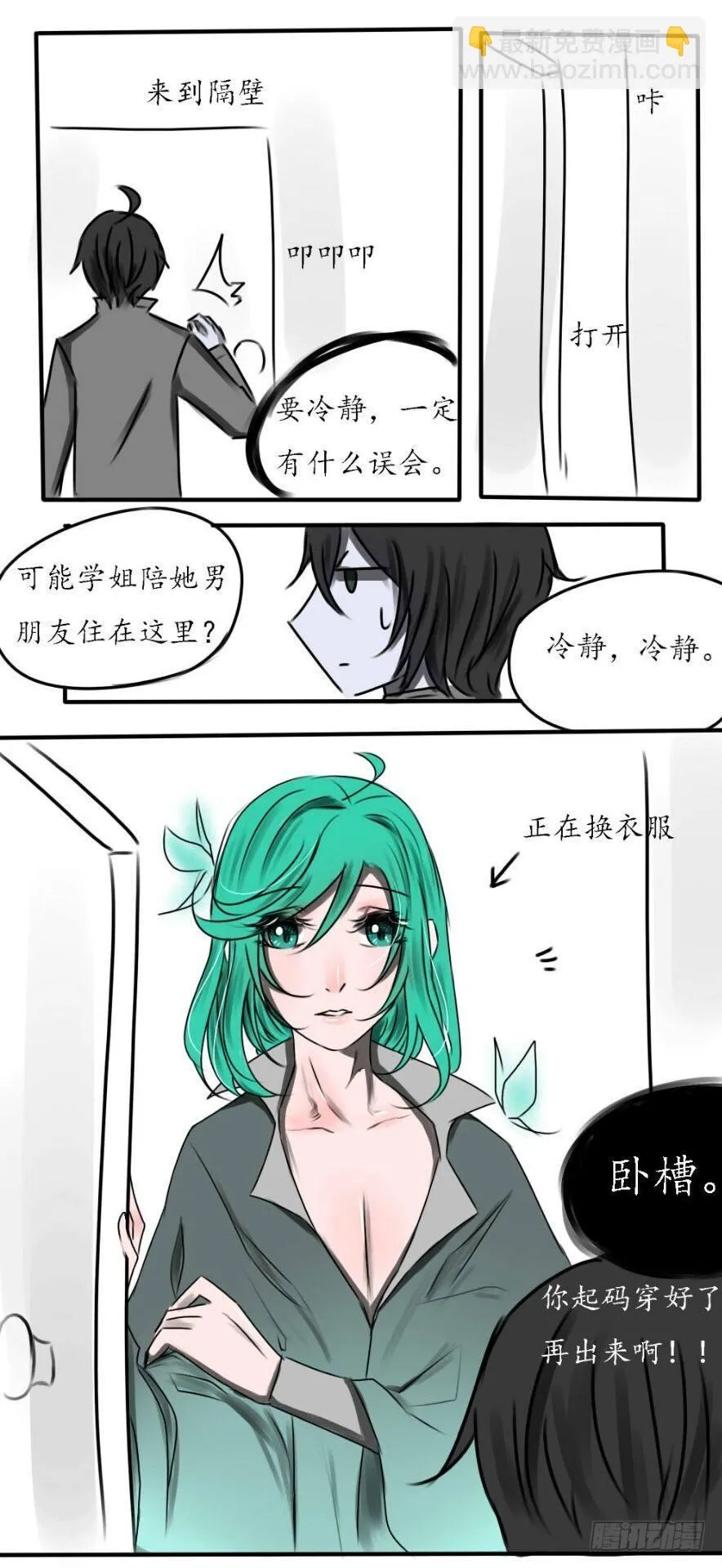 【药鱼】女装篇 第6页