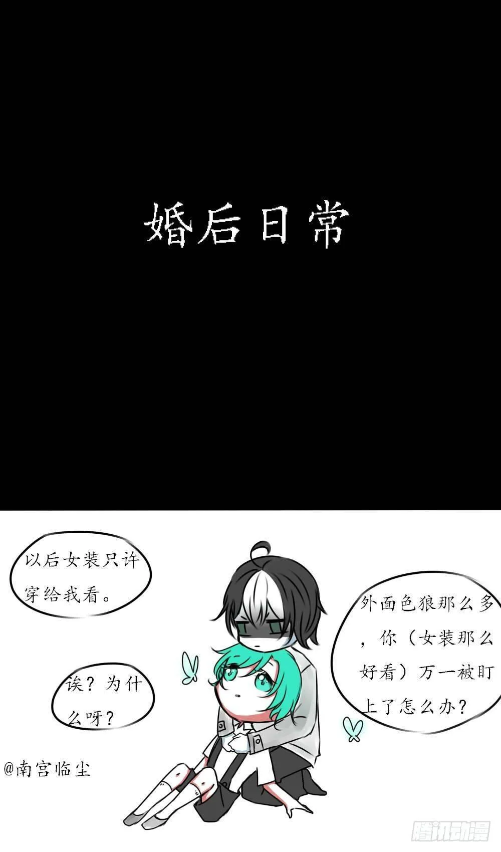 【药鱼】女装篇 第8页